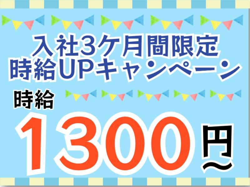 株式会社グロップエスシーの求人・転職情報
