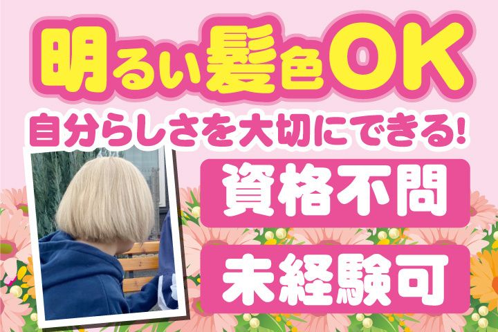 愛の家グループホーム-0005の求人・転職情報