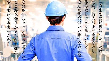 株式会社ヒューマンアイズの求人・転職情報