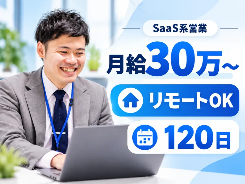 SDFinancialTechnology株式会社の求人・転職情報