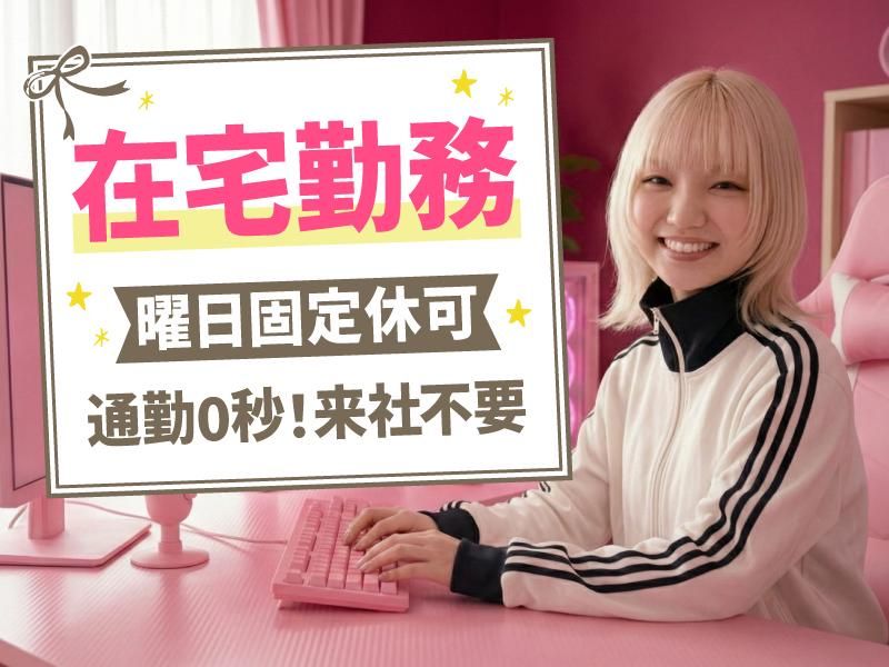トランスコスモス株式会社のアルバイト・バイト求人情報-26