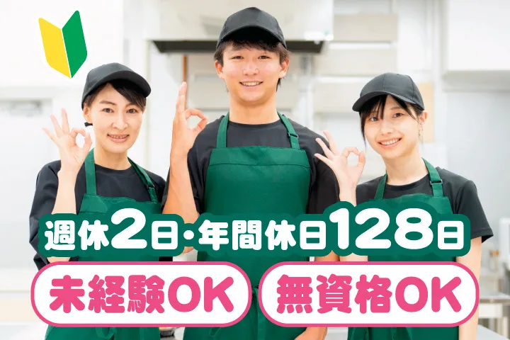 社会福祉法人川惣会の求人・転職情報