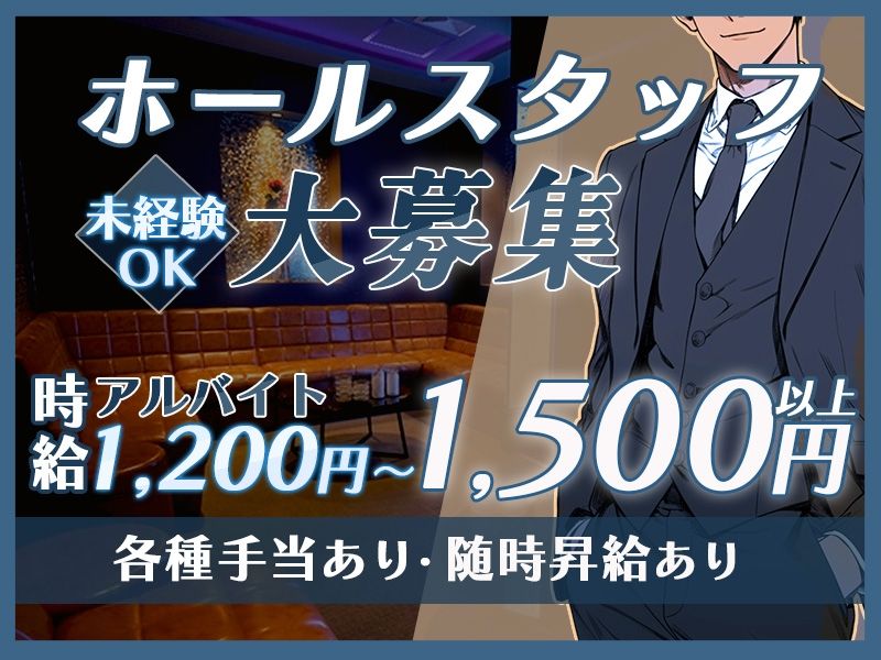 CLUB AIのアルバイト・バイト求人情報-12