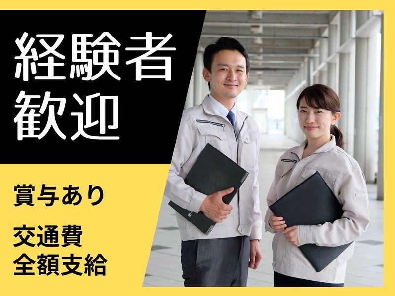 株式会社ムラデンの求人・転職情報