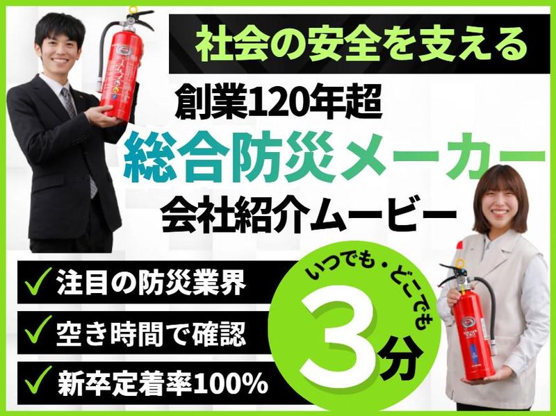 株式会社初田製作所