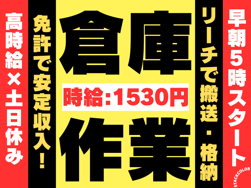 株式会社スタックカラー