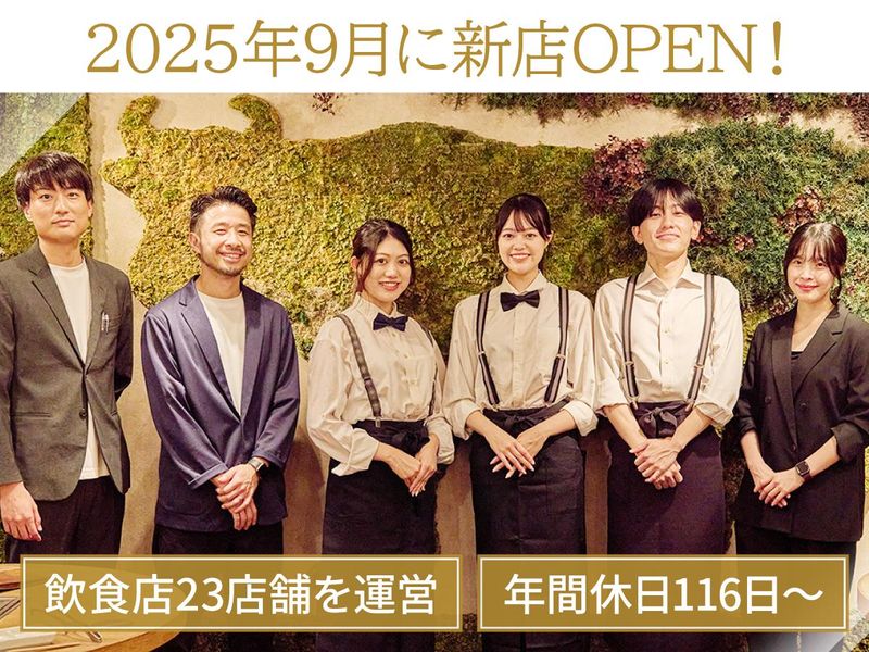 神楽坂焼肉 Kintanのアルバイト・バイト求人情報-01