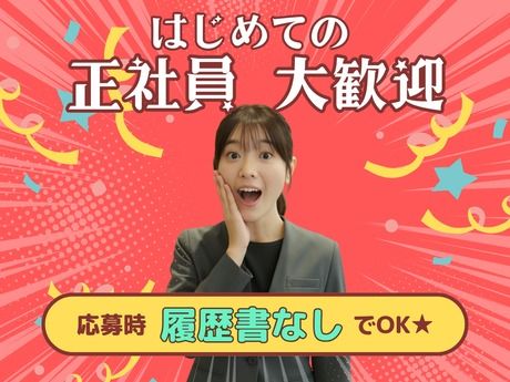 株式会社ベルパークの求人・転職情報