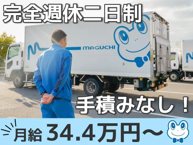 マグチグループ株式会社の求人・転職情報