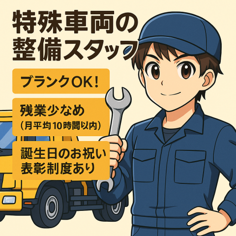 株式会社東和本社の求人・転職情報