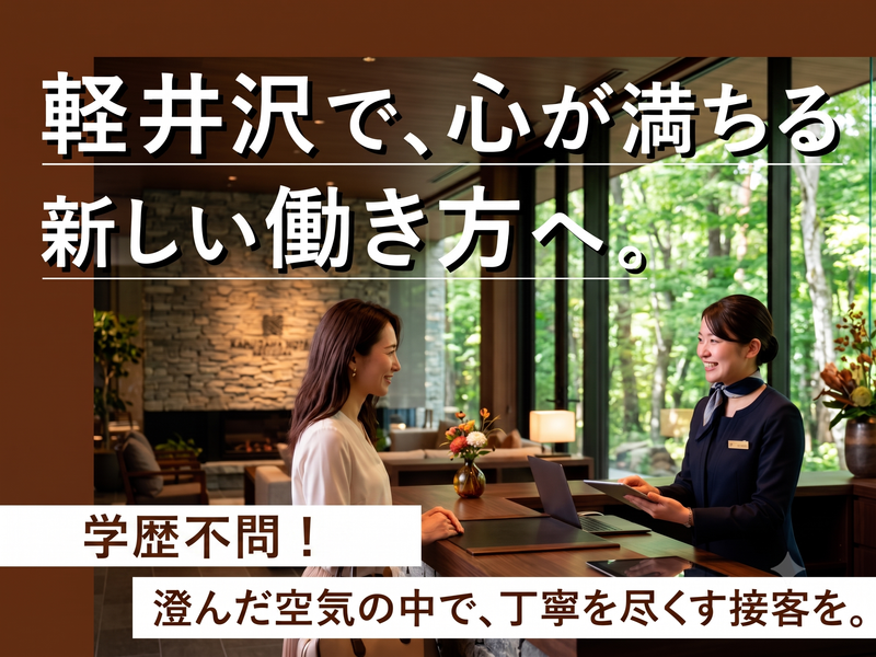 メルコリゾートサービス株式会社の求人・転職情報