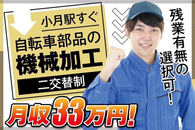 株式会社ケイエムシー/山口県下関市小月町/60takas