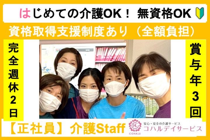 株式会社テレサスの求人・転職情報