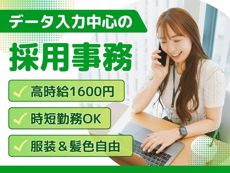 株式会社キャリア/渋谷支店のアルバイト・バイト求人情報-20