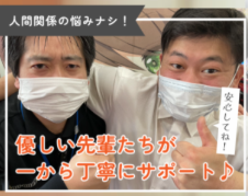 ウハ・ウハ会館(有限会社エステ・トラスト)のアルバイト・バイト求人情報-03