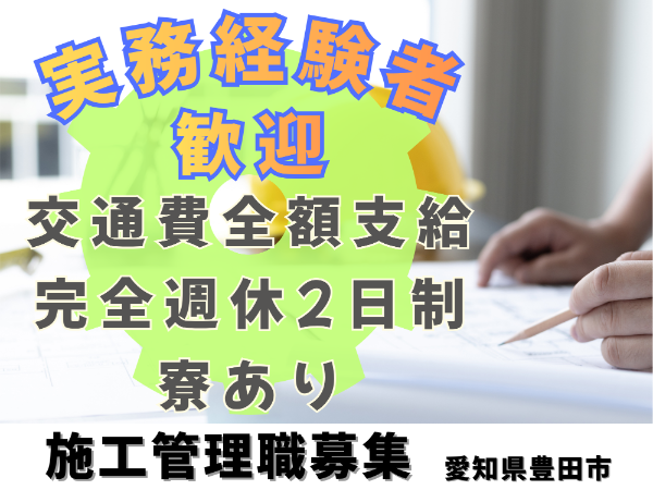 株式会社建設キャリアのアルバイト・バイト求人情報-22