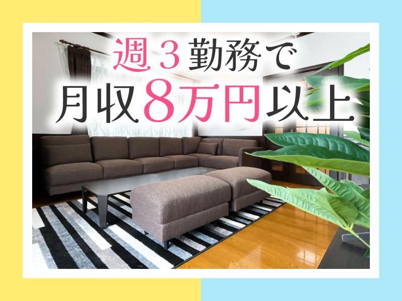 株式会社TSホテルアドバンス【勤務地:大阪市浪速区恵美須西】のアルバイト・バイト求人情報-03