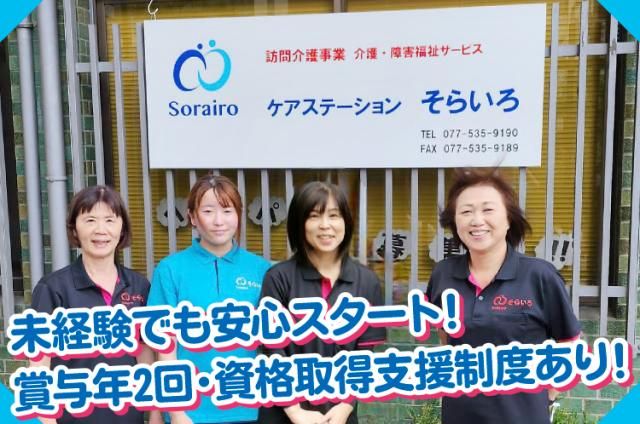 合同会社リノセントの求人・転職情報