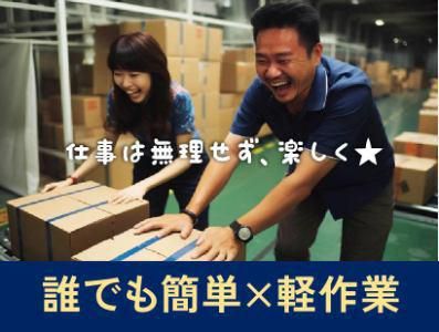 株式会社ジャパン・リリーフ名古屋支店の求人情報