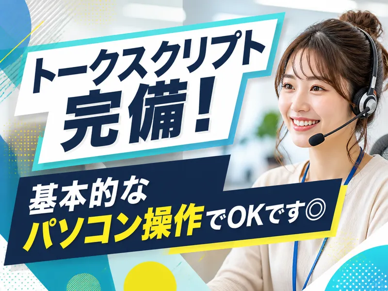 株式会社トライバルユニット【大阪FAC】のアルバイト・バイト求人情報