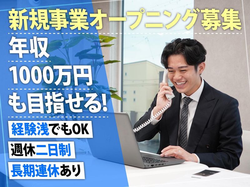 株式会社Nichimei Homeの求人・転職情報