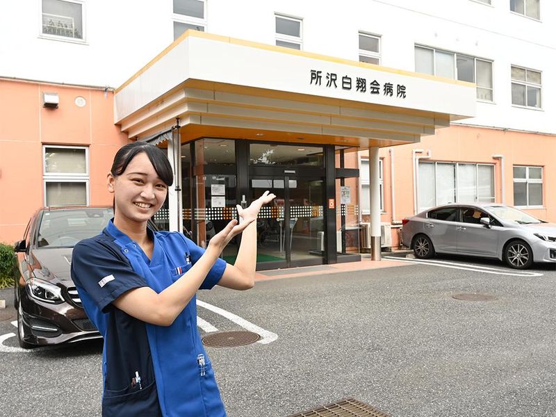 医療法人社団 白翔会の求人・転職情報