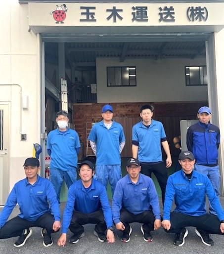 玉木運送株式会社のアルバイト・バイト求人情報-04