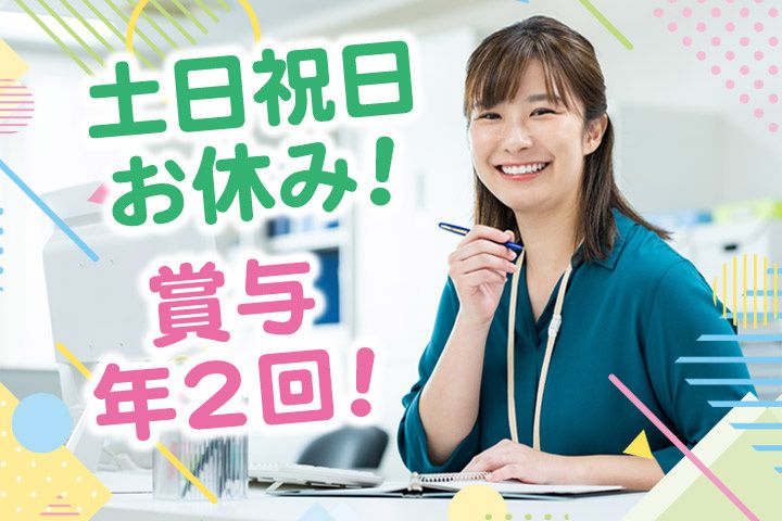 株式会社 明成の求人・転職情報