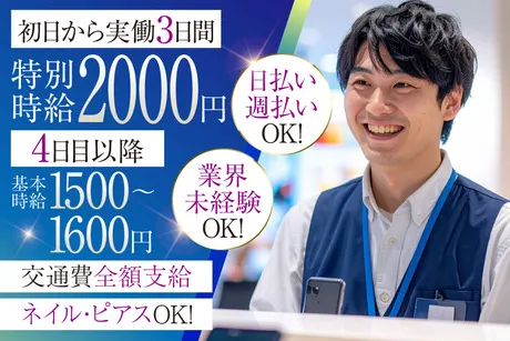 株式会社アバンザのアルバイト・バイト求人情報