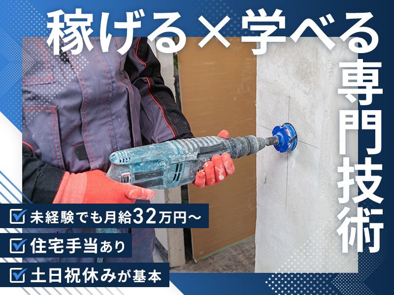 株式会社刀洗興業の求人・転職情報