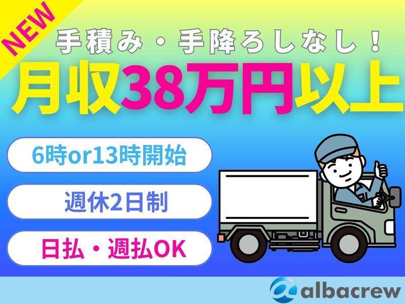 株式会社アルバクルー【87】のアルバイト・バイト求人情報-37