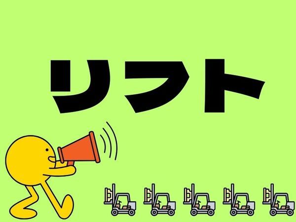 株式会社ジャパンサポートの求人