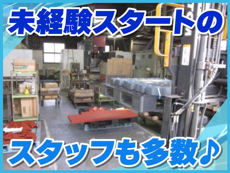 植田金属工業株式会社のアルバイト・バイト求人情報-02