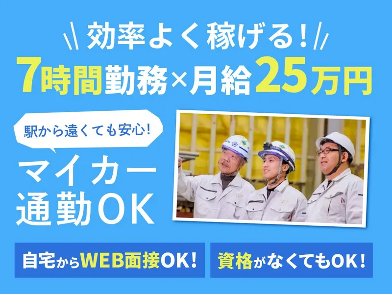 大日化工株式会社の求人・転職情報