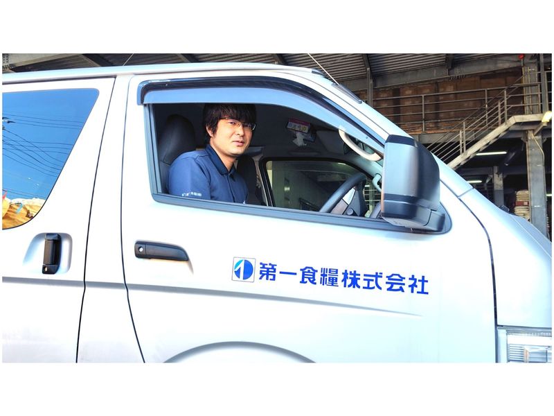 第一食糧株式会社の求人・転職情報