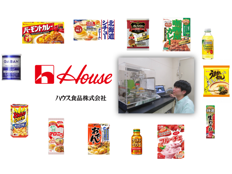 ハウス食品株式会社