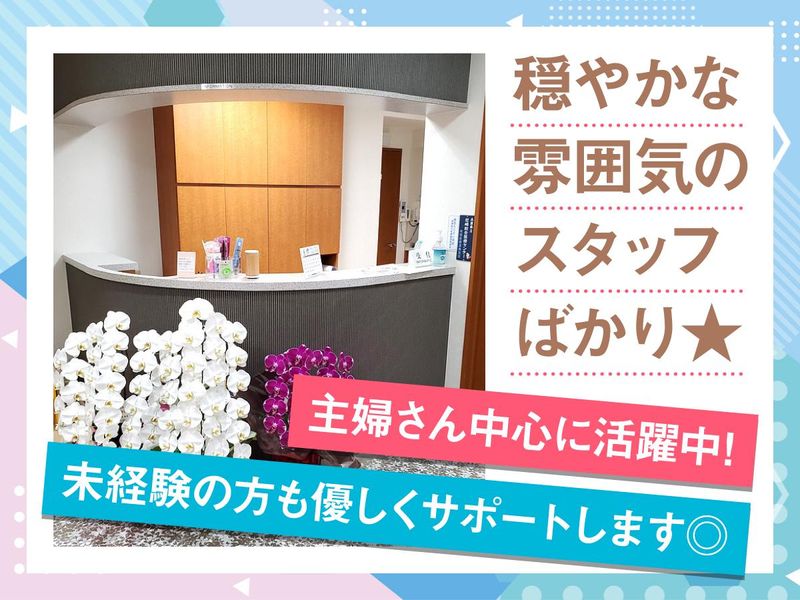水野歯科医院のアルバイト・バイト求人情報-02