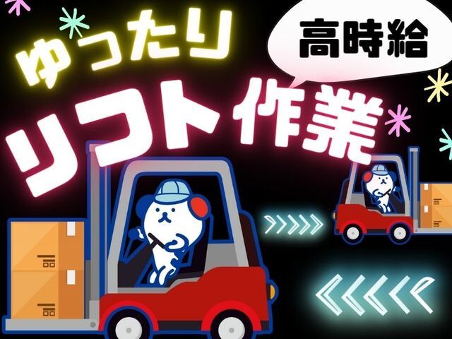 株式会社ホットスタッフ尼崎