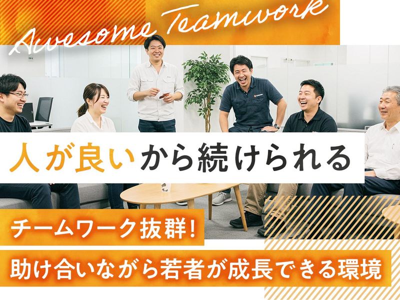 株式会社明和商会のアルバイト・バイト求人情報-03