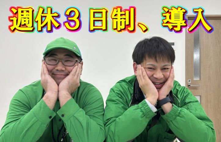 生活協同組合コープさっぽろの求人・転職情報