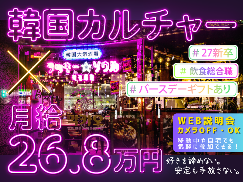 (株)ＤＤグループ