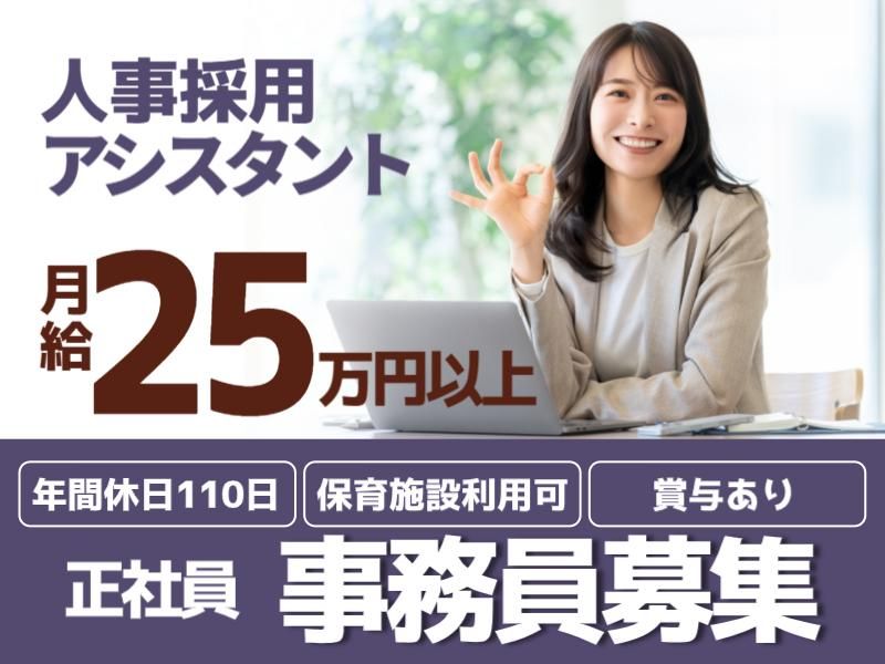 社会福祉法人恩徳福祉会の求人・転職情報