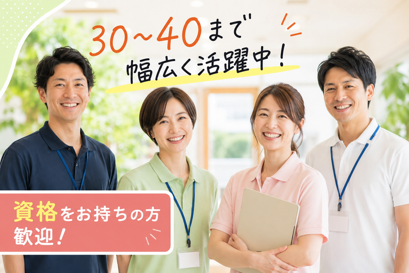 一般社団法人FAITHの求人・転職情報