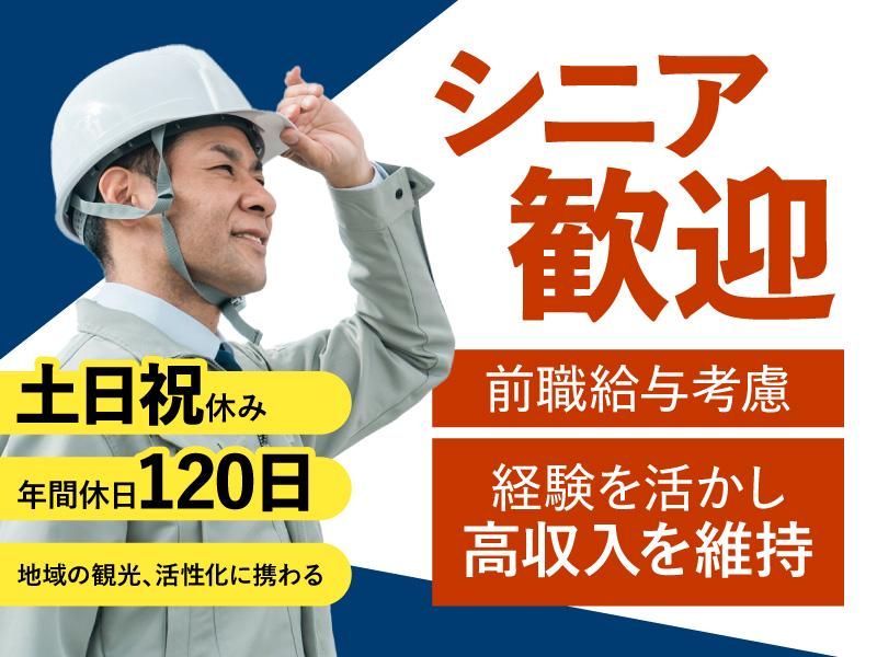 株式会社勝俣組の求人・転職情報