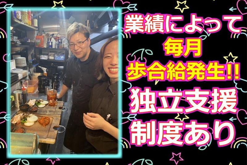 ネオ大衆居酒屋　並木daysのアルバイト・バイト求人情報-03