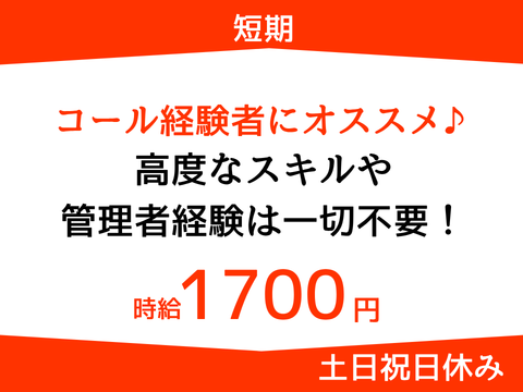 アルティウスリンク株式会社　沖縄採用センターの求人・転職情報