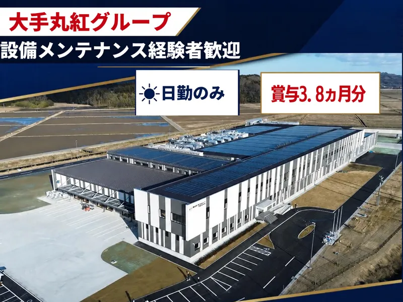 株式会社ウェルファムフーズの求人・転職情報
