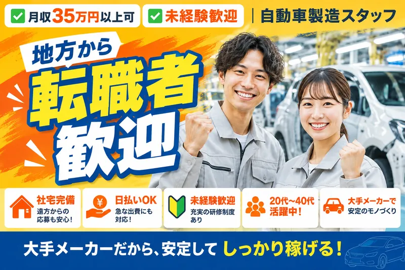 株式会社ＡＬＢＡの求人・転職情報