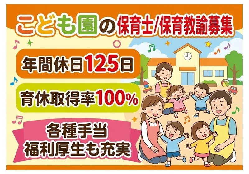 社会福祉法人青葉福祉会の求人・転職情報