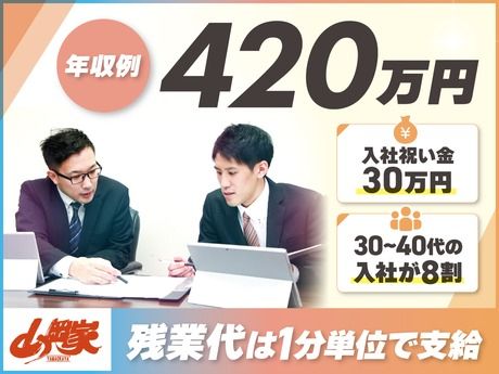 株式会社丸千代山岡家の求人・転職情報